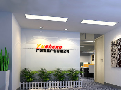 Guangzhou Sheng ads sterile corporate office